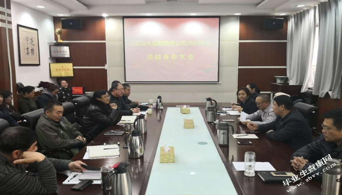 单位后勤服务管理的问题与对策
