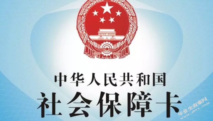 对完善我国社会保障制度的思考