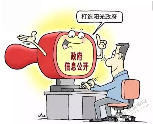 福州市政务公开工作存在的问题及对策