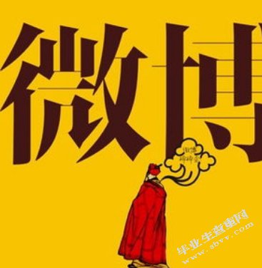 微博著作权保护问题初探