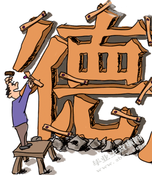 公共领域道德缺失问题研究