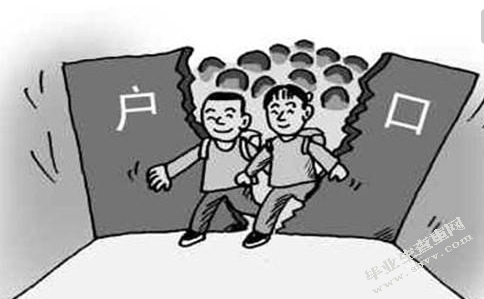 户籍制度改革研究——从流动人口问题的视角
