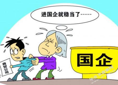 浅析某国有企业绩效管理中存在的问题