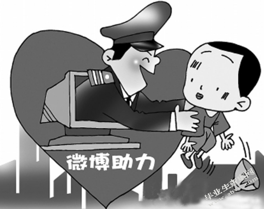 论“微博式公民参与”的局限性及其对策——以“微博打拐”为例