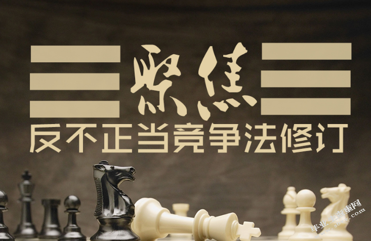 论不正当竞争法与知识产权法的关系
