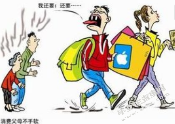 论大学生的消费价值观