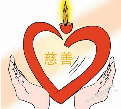 论我国社会救助中的慈善参与