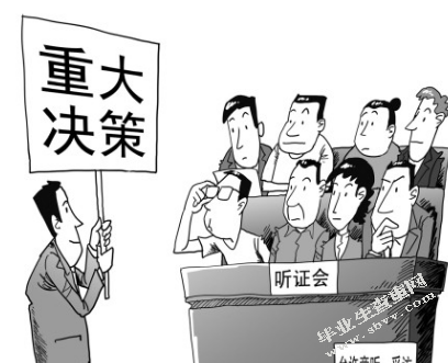论行政决策的科学化与民主化