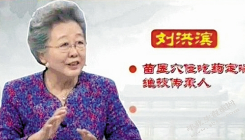 论名人代言虚假广告的法律规制