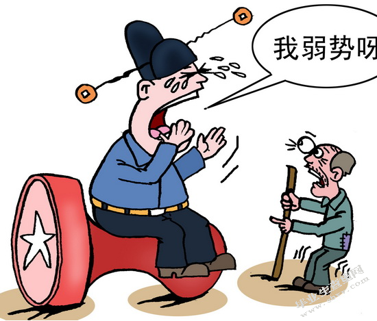 论弱势群体基本权利的保护