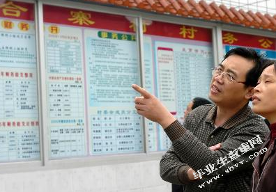 论熟人社会下的村民自治制度——以沧州张官屯乡为例