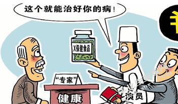 名人代言虚假广告法律规制研究