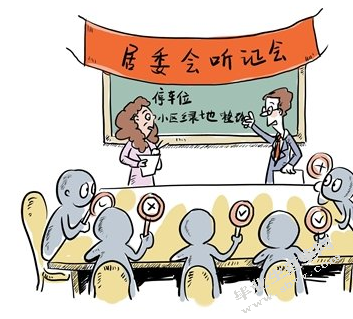浅谈城市居民自治