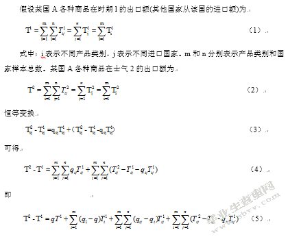 内蒙古农产品出口贸易现状与问题及对策分析