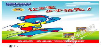 浅谈儿童食品的平面广告创意