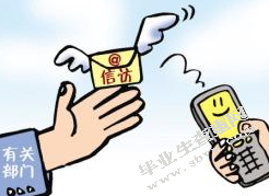 浅析我国信访制度出现困境的根源