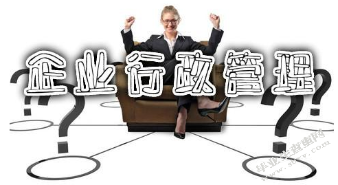 浅议行政管理费用的管控与监督