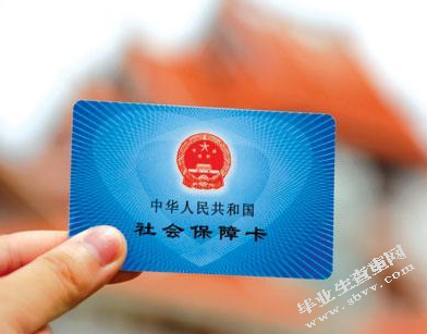 社会保障制度改革研究