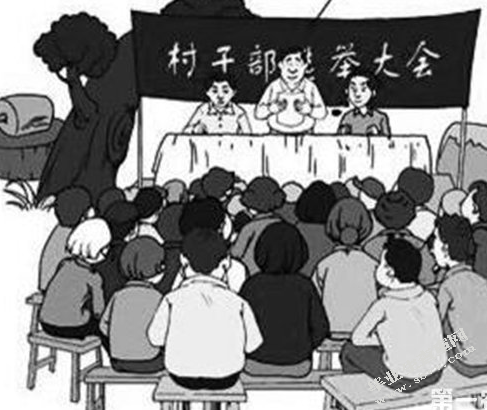 揭阳市村民自治制度研究 ——村民自治面临的困境与解决对策