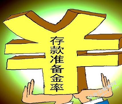 央行频繁提高存款准备金率的金融学分析