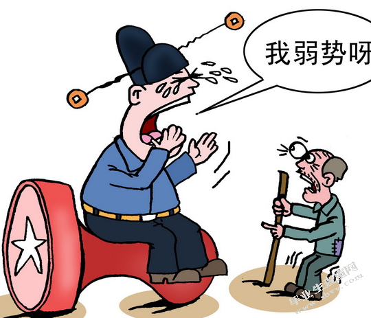 试析城市弱势群体的权益保护