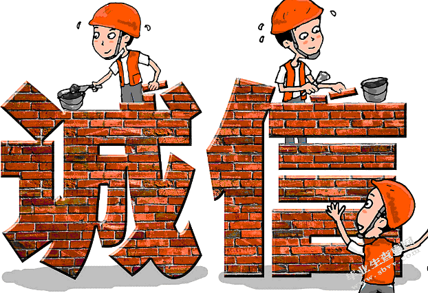 网络化背景下社会诚信机制研究