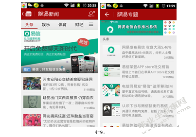 手机广告的品牌传播策略研究