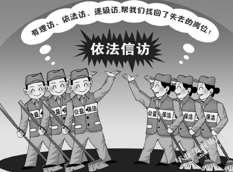 谈我国信访制度的改革