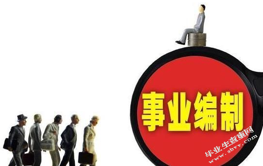 我国行政事业单位内部控制监控机制研究