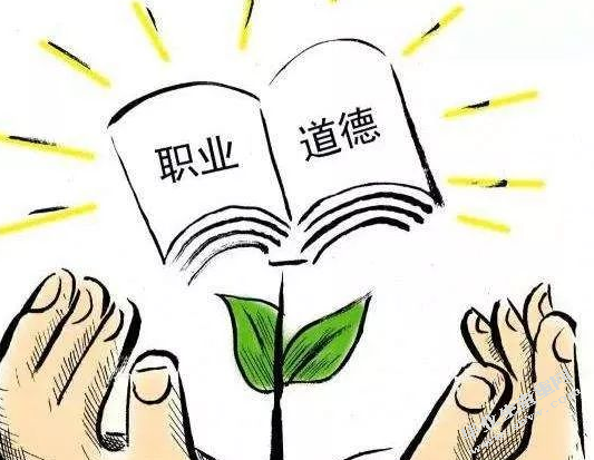 我国公务员行政道德存在的问题及解决对策