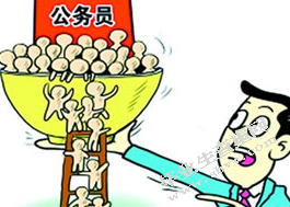 我国公务员激励制度存在问题与对策研究