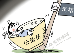 我国公务员考核制度存在问题及对策