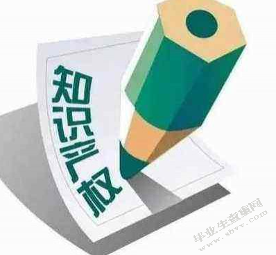 中小企业知识产权质押融资的法律风险及防控策略