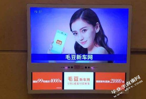 电视广告对儿童消费欲望的影响