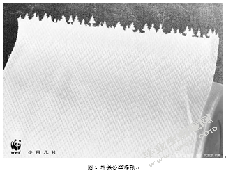公益海报的创意思维与设计表现