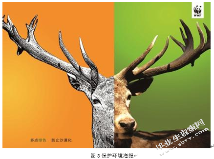 公益海报的创意思维与设计表现