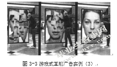 基于虚拟现实技术的户外互动广告创意研究