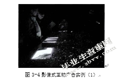 基于虚拟现实技术的户外互动广告创意研究