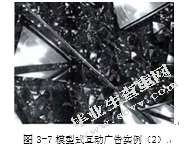 基于虚拟现实技术的户外互动广告创意研究