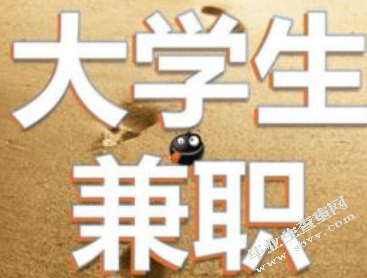 在校大学生兼职的法律权益研究