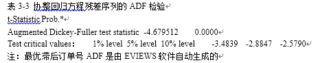 股指期货交易运作模式的比较分析