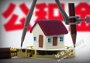 中国住房公积金管理制度存在的问题及完善措施