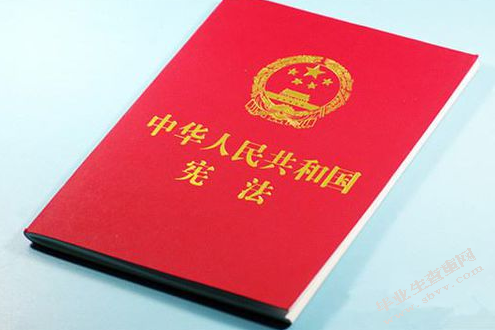 宪法宣誓制度研究