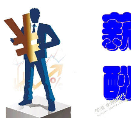 中石化南化公司薪酬管理制度现状的调查