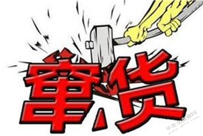 “窜货”的性质与根源分析——以东盛集团为例