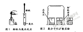 《分子和原子》教学设计