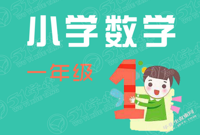 小学数学教学中培养学生计算能力策略的研究