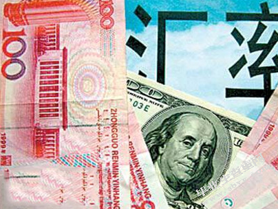 国际收支变化对人民币汇率的影响