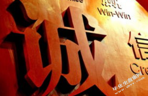 企业信用政策的选择与应用