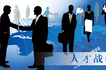 浅谈中小企业的人才战略